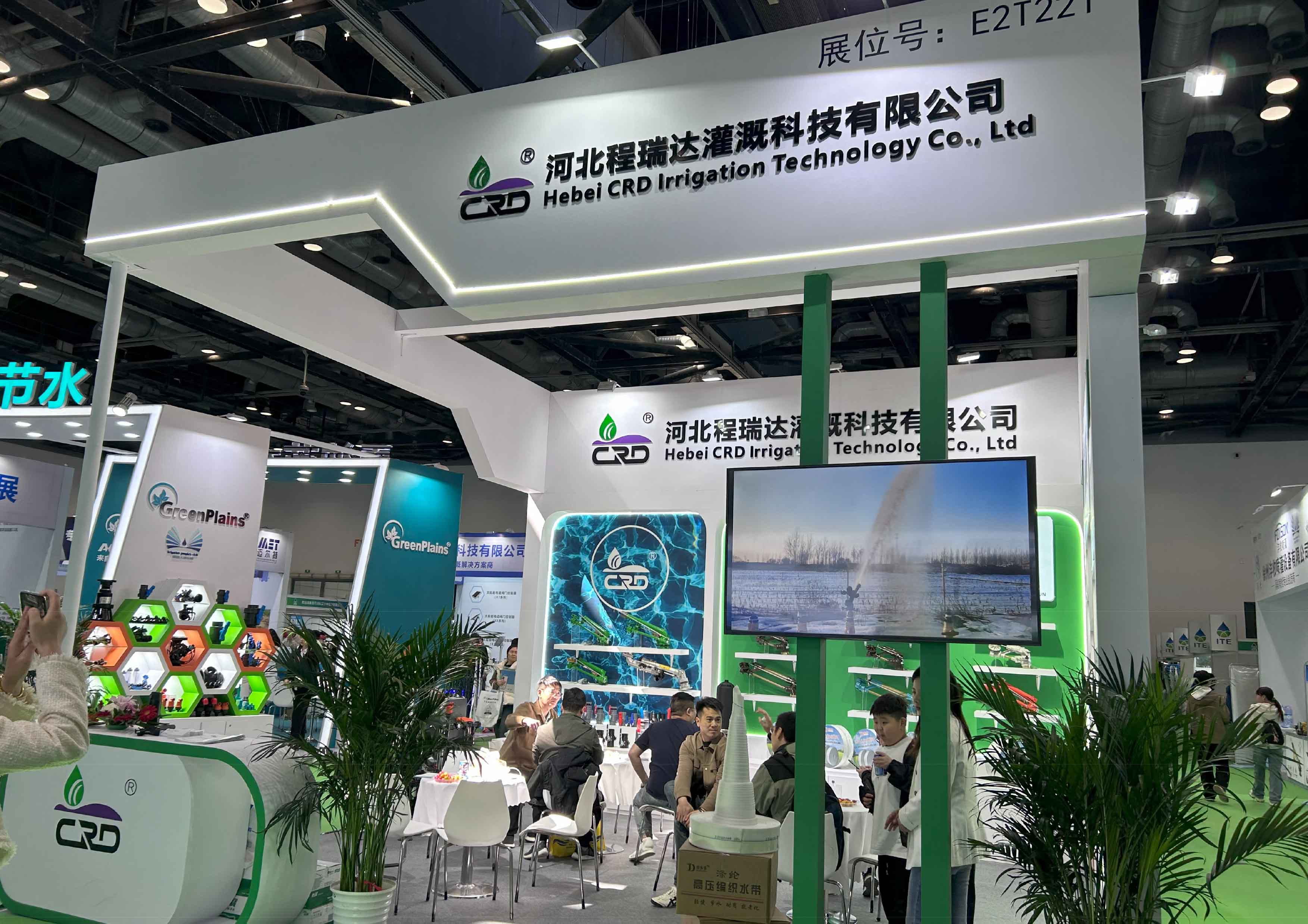 宜昌河北程瑞达灌溉科技有限公司参加世界灌溉科技大会