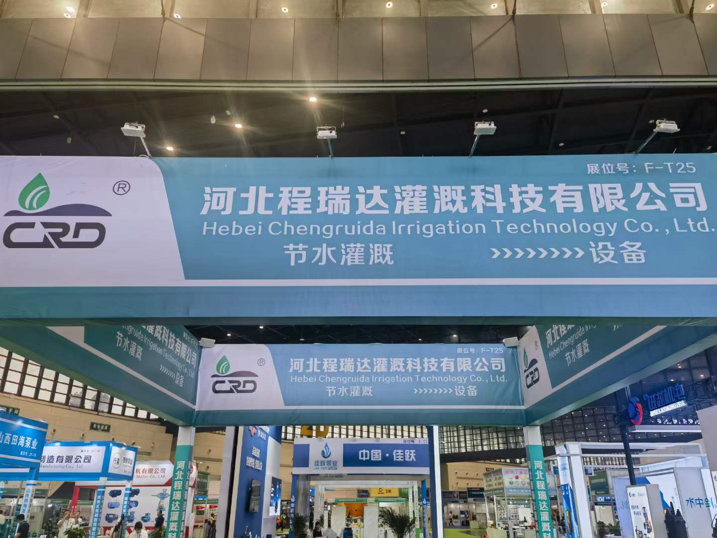 宜昌河北程瑞达灌溉科技有限公司参加郑州国际五金展